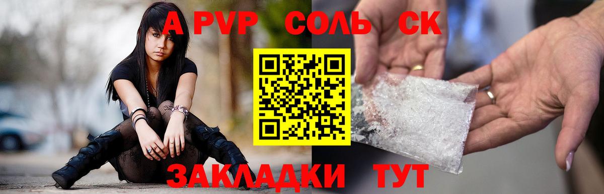 Alpha PVP СК КРИС Новозыбков