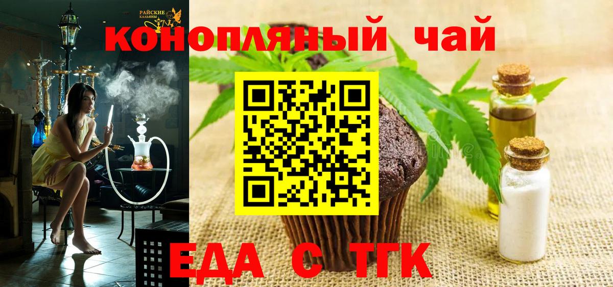 Canna-Cookies марихуана  Вход с VPN  Новозыбков 