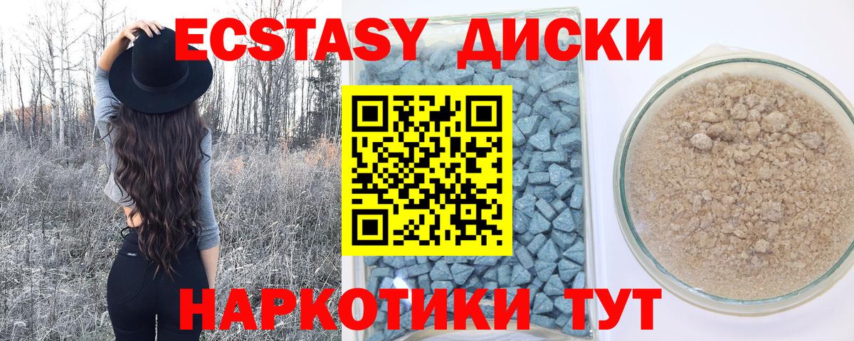 Экстази MDMA Новозыбков