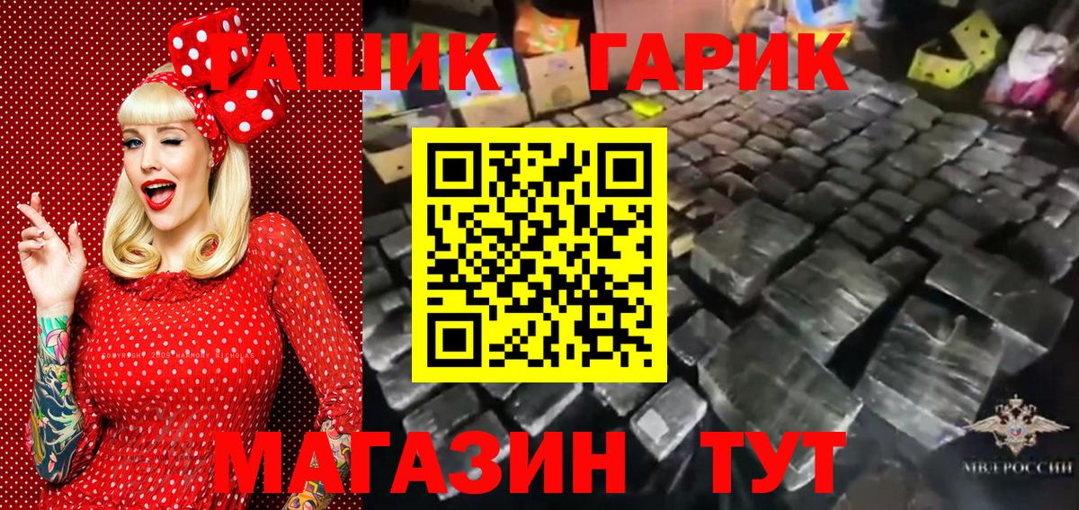 Новозыбков  Гашиш Изолятор  Вход с VPN 