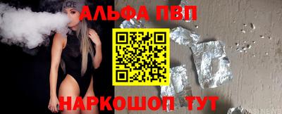 альфа пвп VHQ Среднеуральск