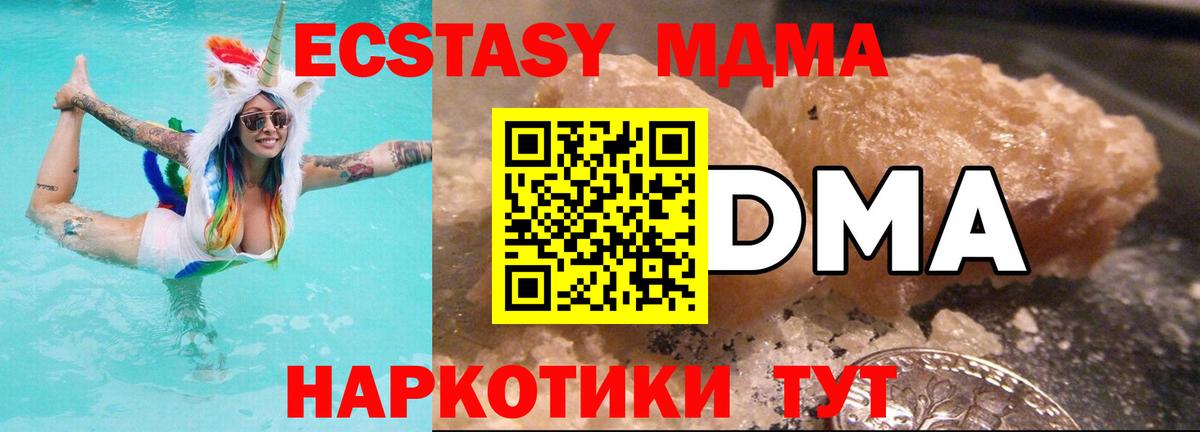MDMA Molly Новозыбков