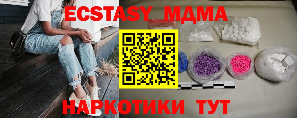 MDMA кристаллы  Вход с VPN  MDMA молли  Новозыбков 
