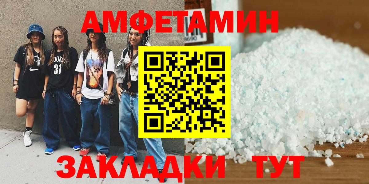 Новозыбков  МЕТАМФЕТАМИН винт  Вход с VPN  МЕТАМФЕТАМИН винт 