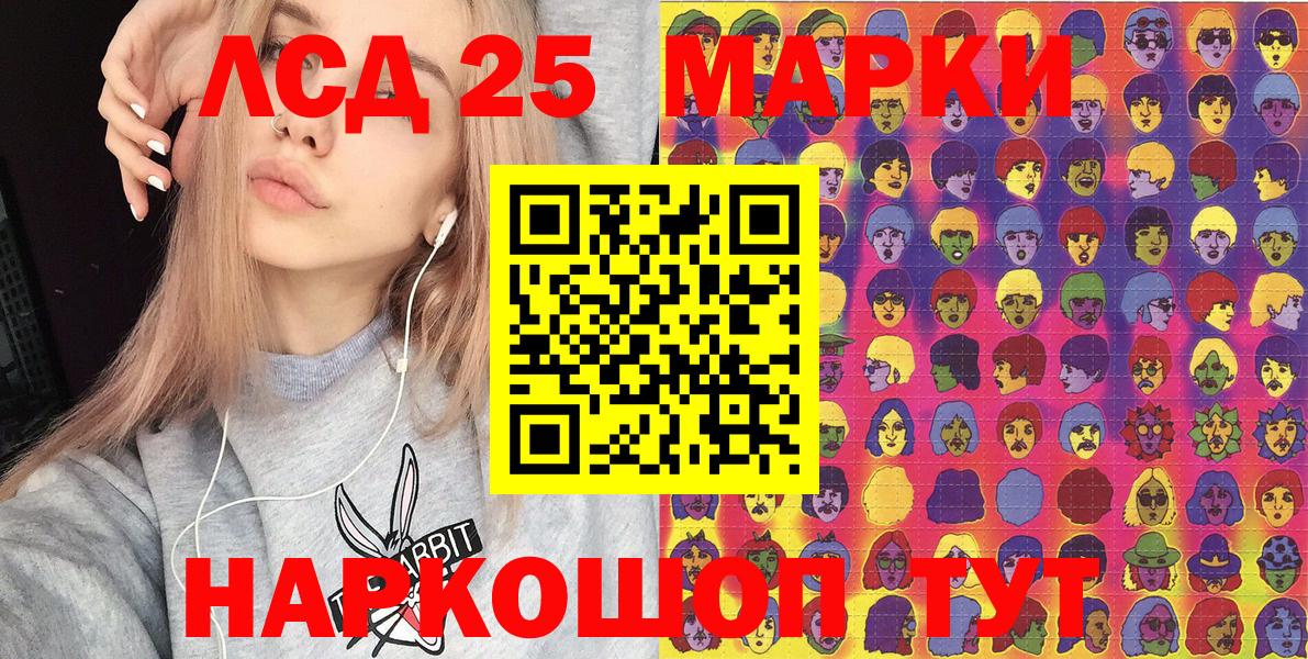 Новозыбков  Марки NBOMe 1500мкг  Наркотические марки  Вход с VPN 