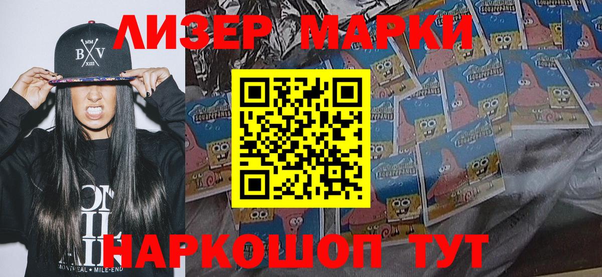 Марки N-bome 1500мкг Новозыбков