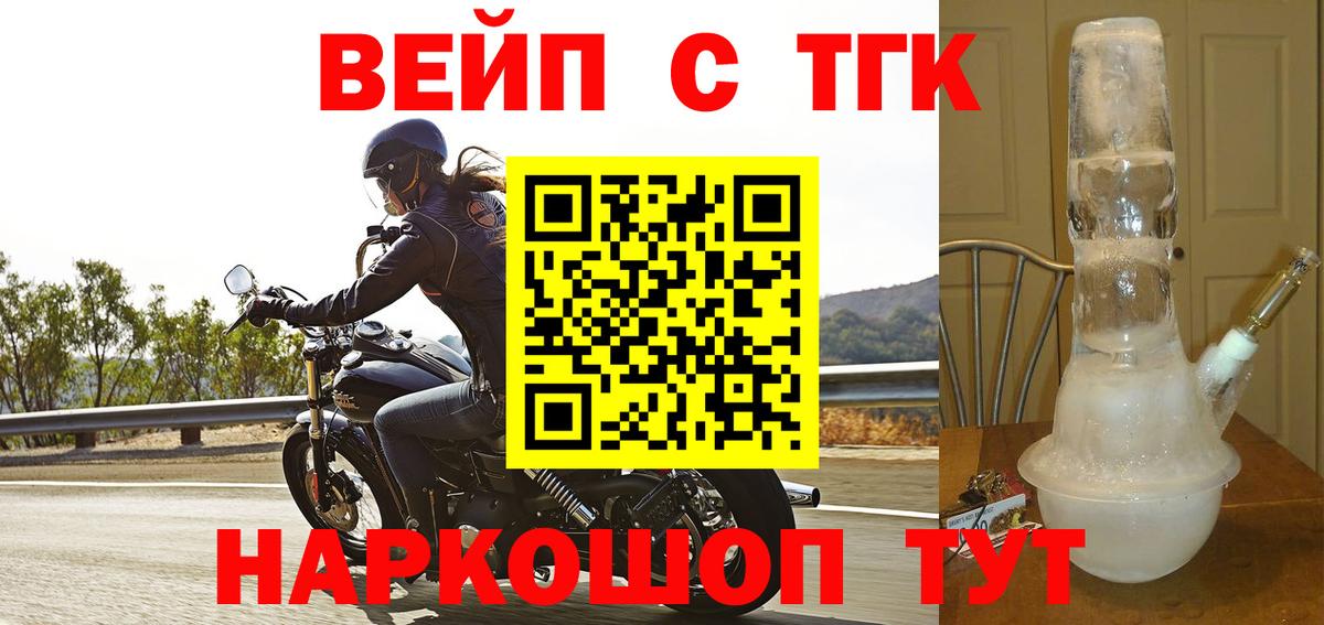 Новозыбков  наркотики  Вход с VPN  ТГК THC oil 